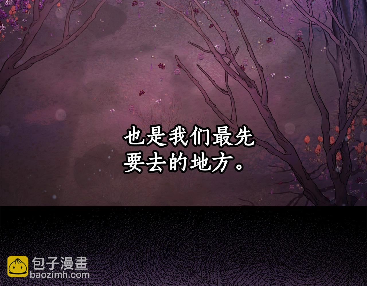 成爲伯爵家的廢物 - 第86話 試煉場(3/4) - 5