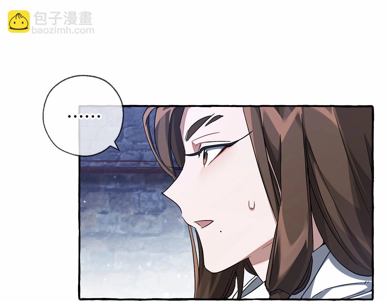 成爲伯爵家的廢物 - 第86話 試煉場(3/4) - 2