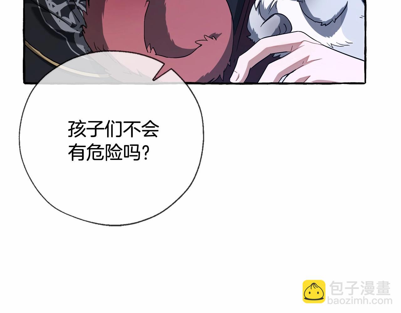成爲伯爵家的廢物 - 第86話 試煉場(3/4) - 4
