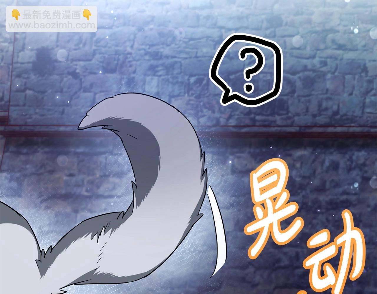 成爲伯爵家的廢物 - 第86話 試煉場(3/4) - 8