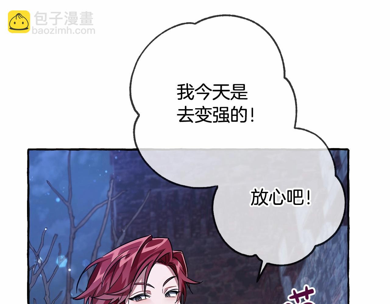 成爲伯爵家的廢物 - 第86話 試煉場(3/4) - 7