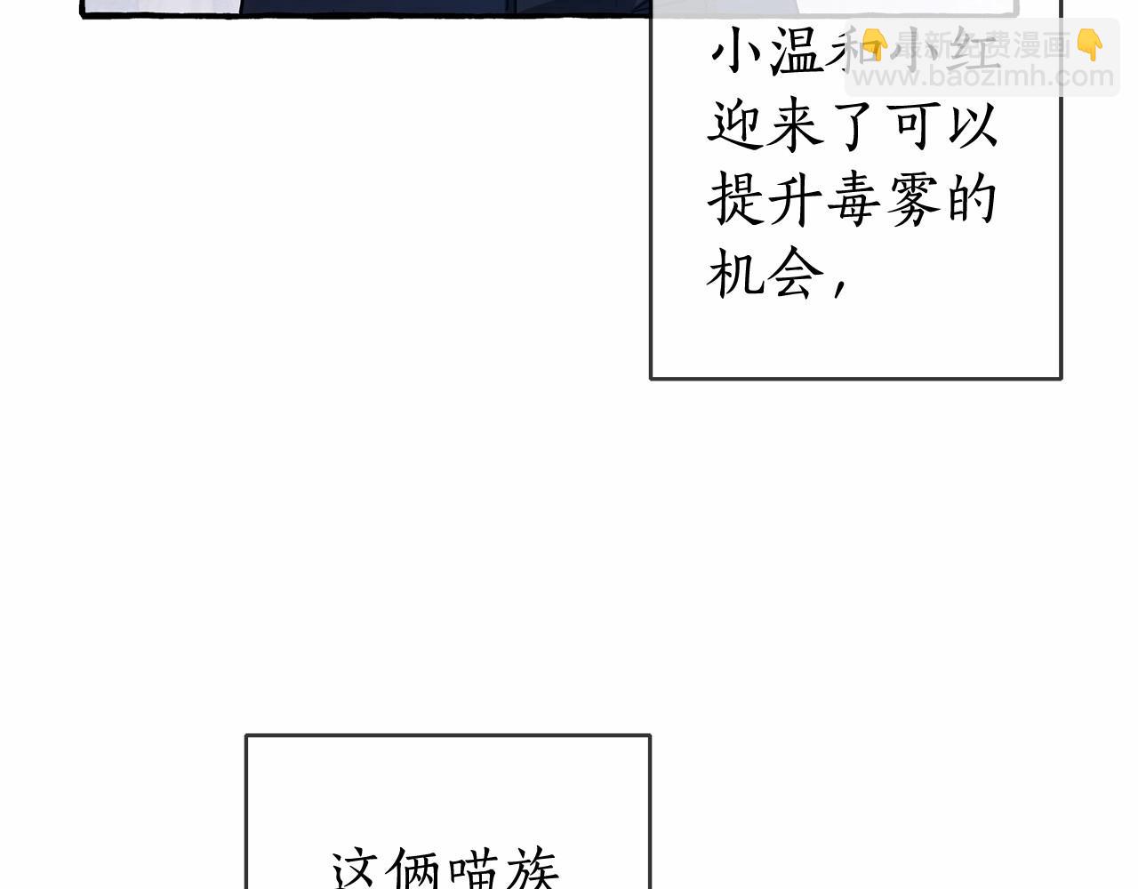 成为伯爵家的废物 - 第86话 试炼场(3/4) - 1