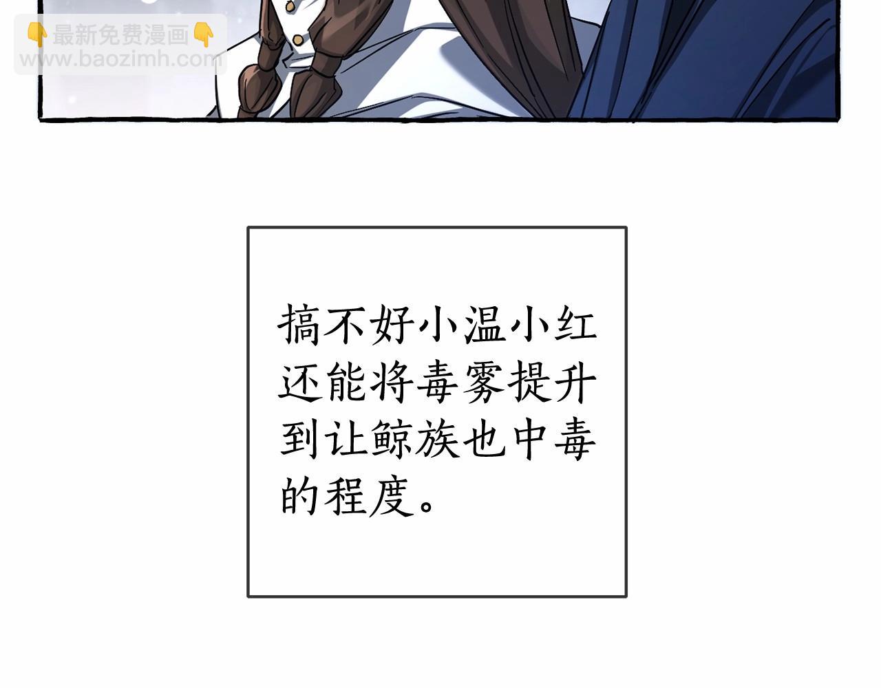 成爲伯爵家的廢物 - 第86話 試煉場(3/4) - 5