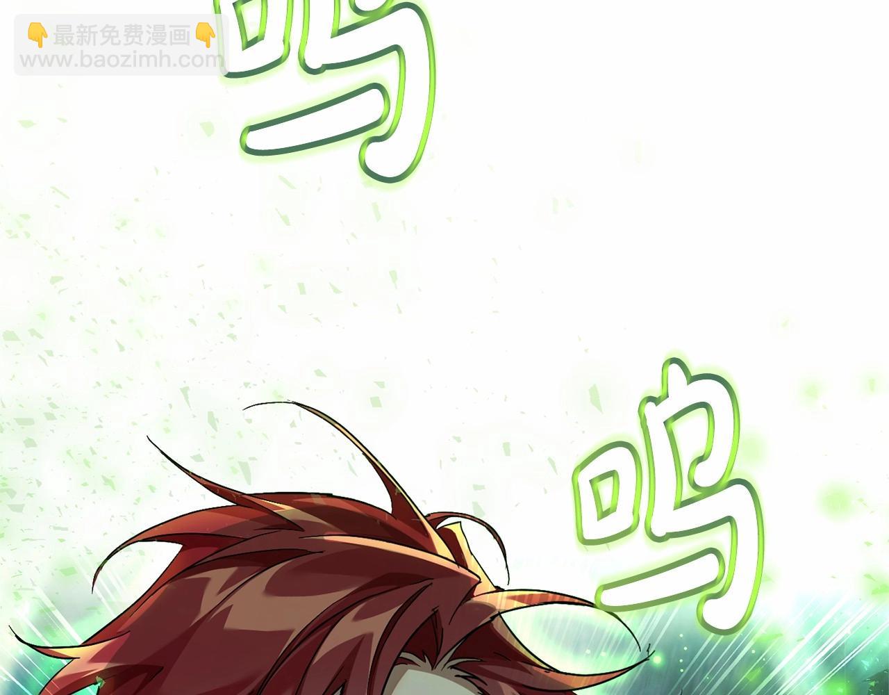 成爲伯爵家的廢物 - 第86話 試煉場(4/4) - 1