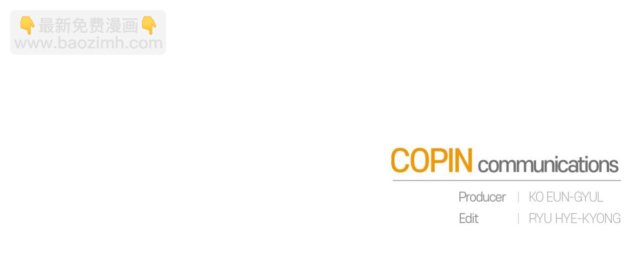 成爲伯爵家的廢物 - 第86話 試煉場(4/4) - 2