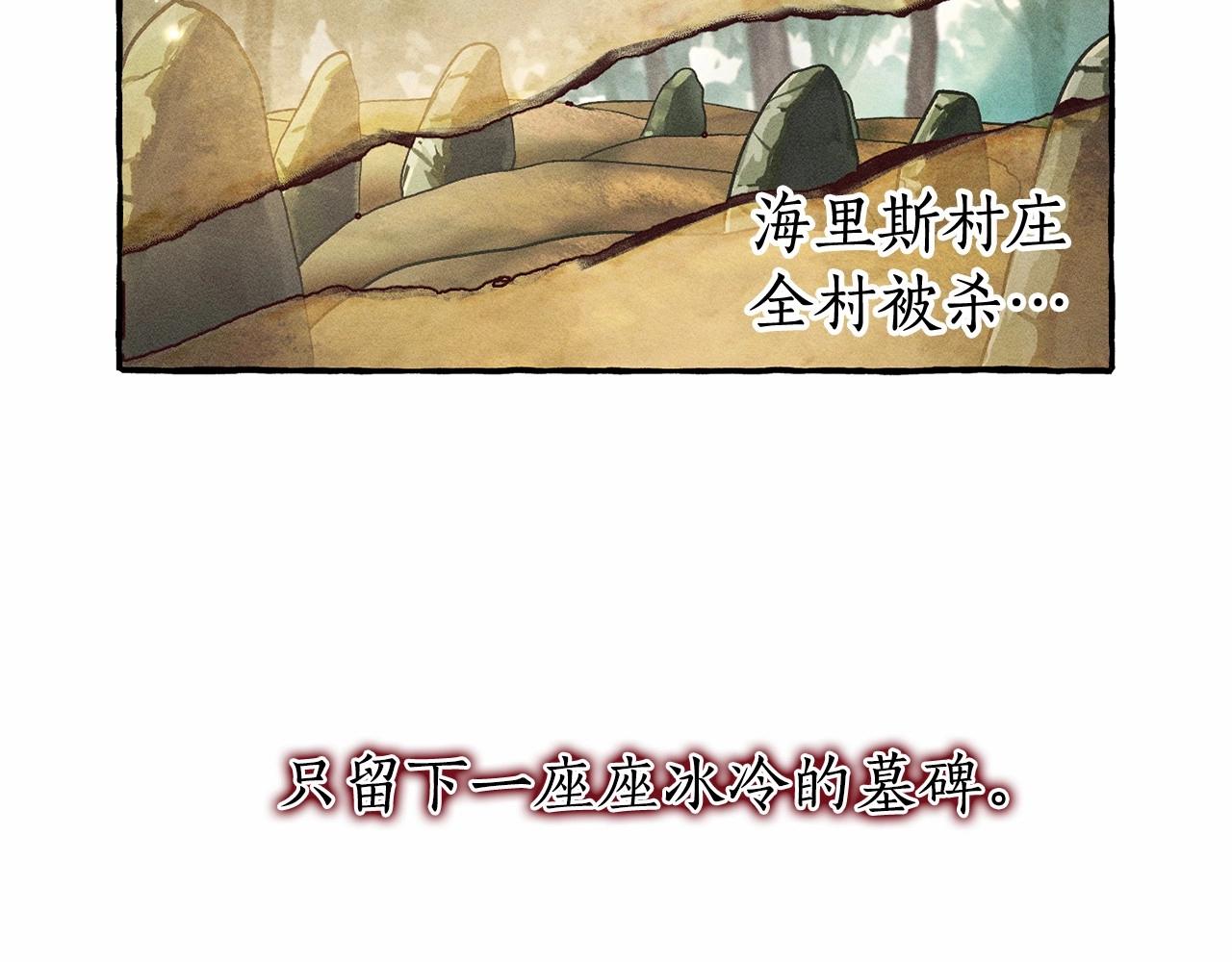 成爲伯爵家的廢物 - 第86話 試煉場(1/4) - 5