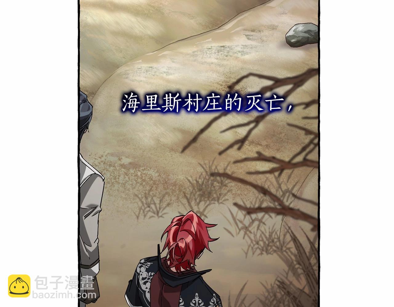 成爲伯爵家的廢物 - 第86話 試煉場(1/4) - 2