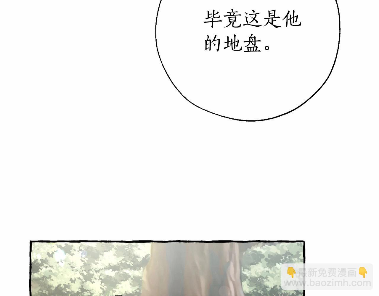 成爲伯爵家的廢物 - 第86話 試煉場(1/4) - 7