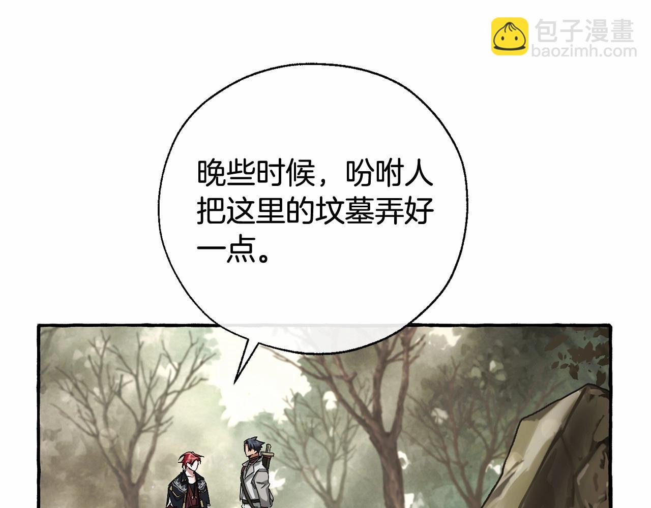 成爲伯爵家的廢物 - 第86話 試煉場(1/4) - 2