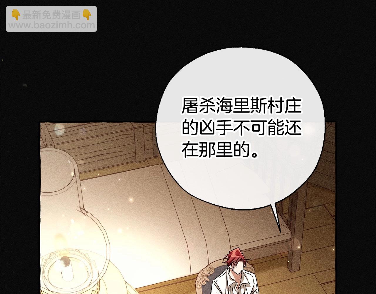 成爲伯爵家的廢物 - 第86話 試煉場(1/4) - 2