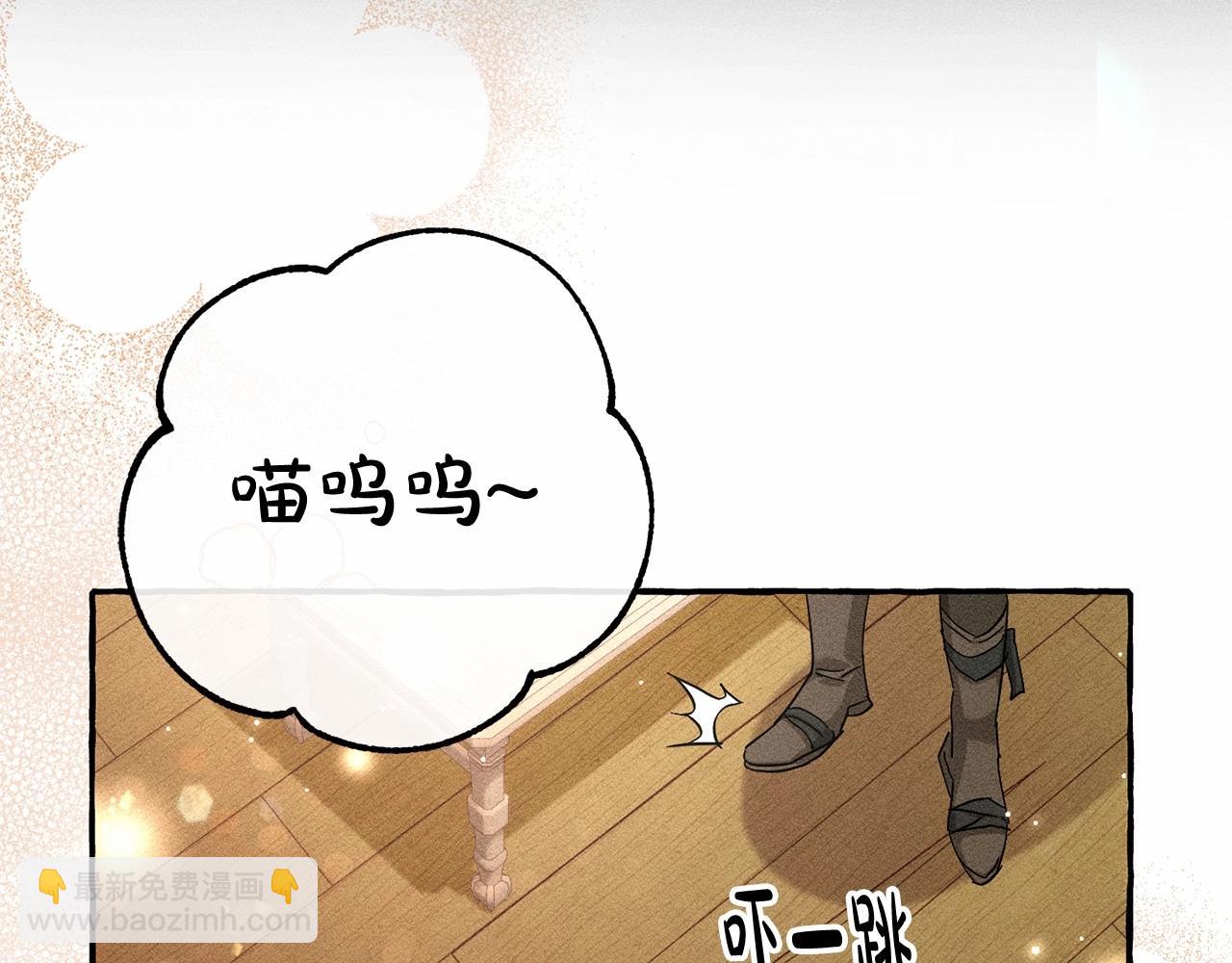 成爲伯爵家的廢物 - 第86話 試煉場(2/4) - 1