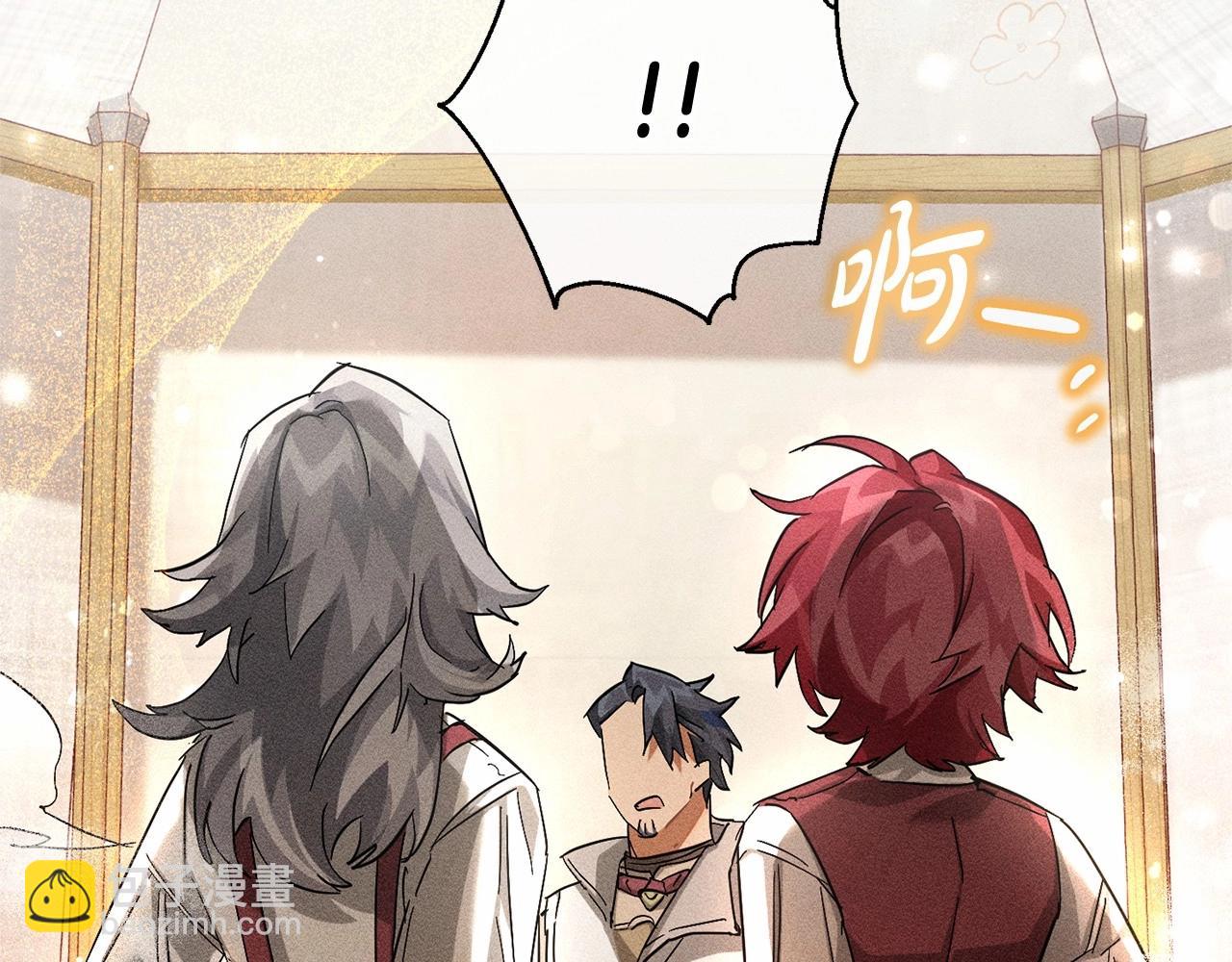 成爲伯爵家的廢物 - 第86話 試煉場(2/4) - 3