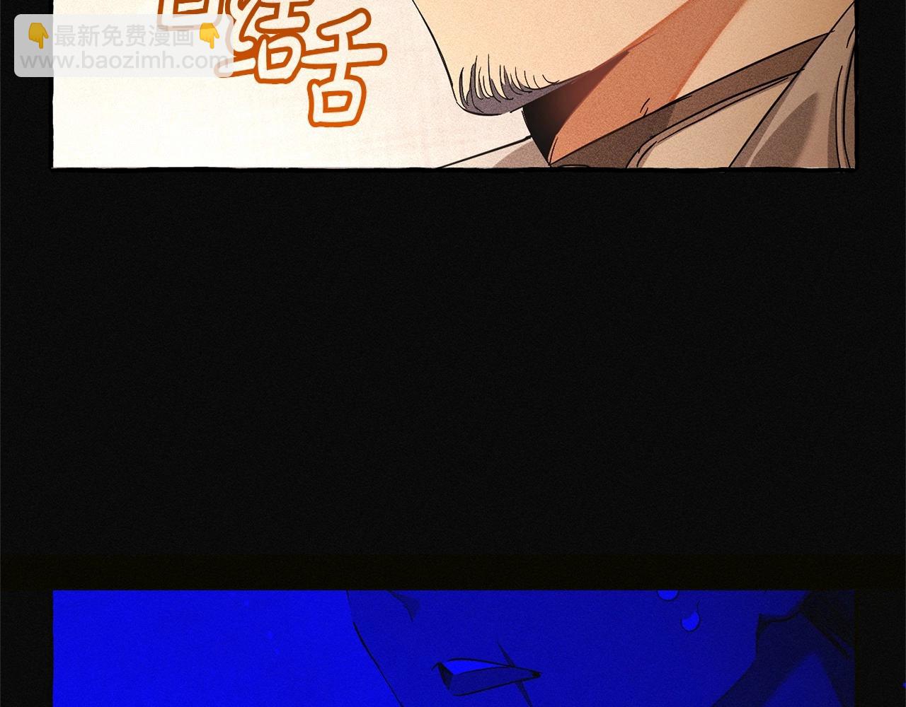 成爲伯爵家的廢物 - 第86話 試煉場(2/4) - 6