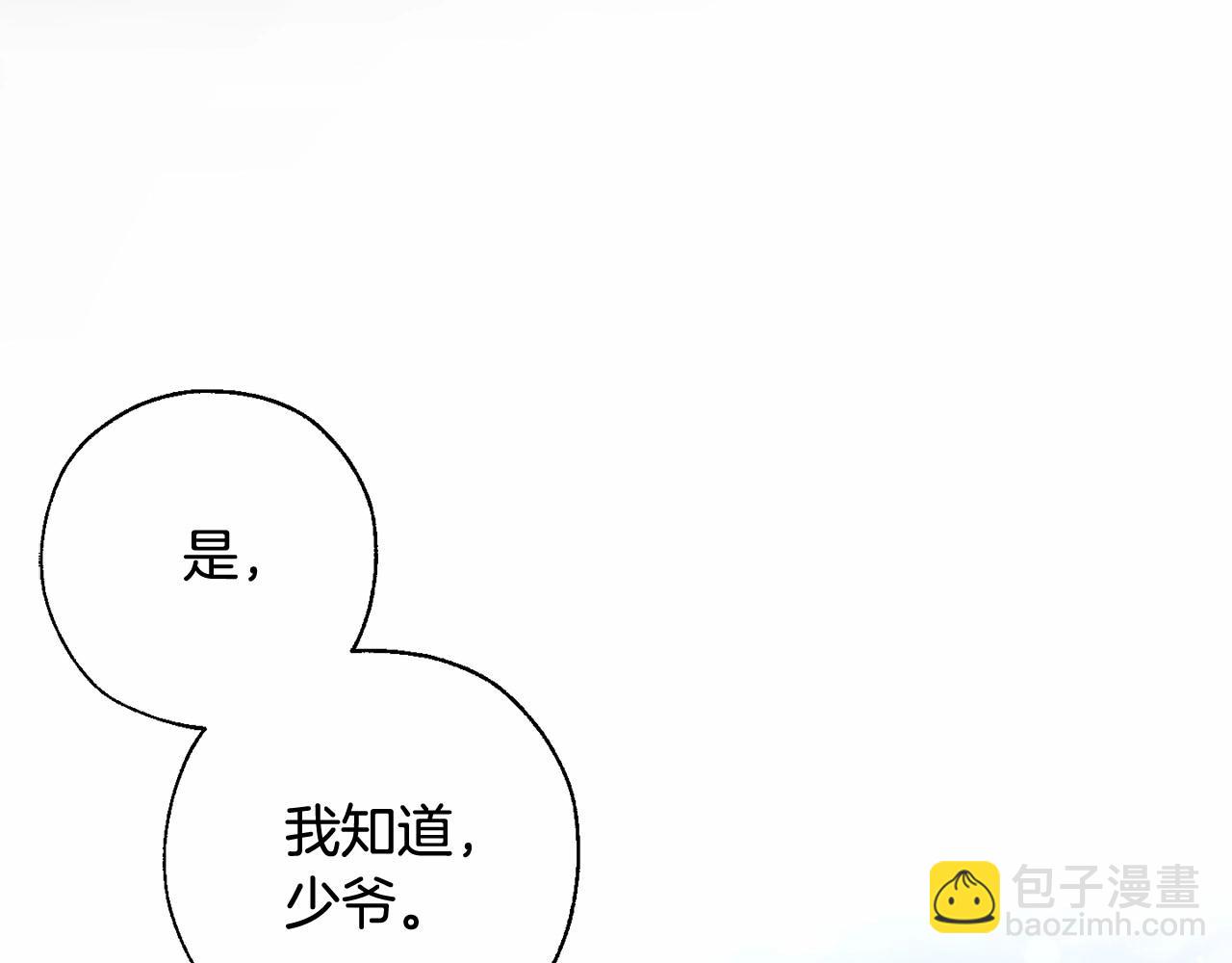 成爲伯爵家的廢物 - 第86話 試煉場(2/4) - 5