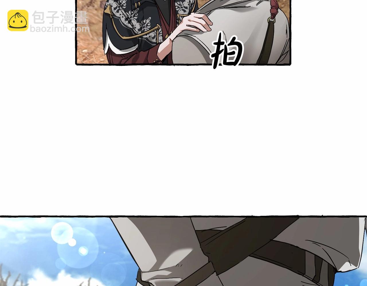 成爲伯爵家的廢物 - 第86話 試煉場(2/4) - 1