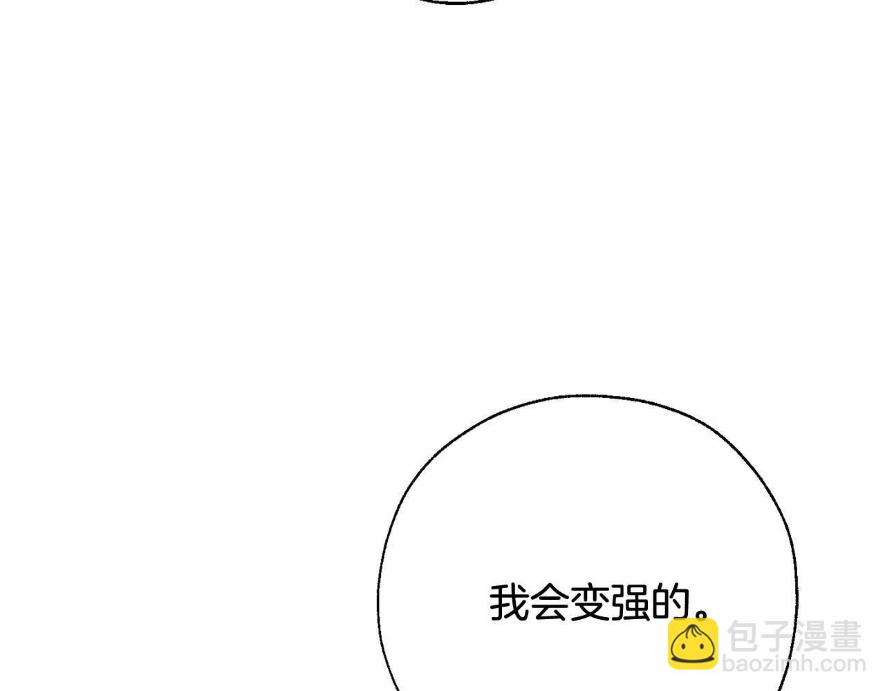 成爲伯爵家的廢物 - 第86話 試煉場(2/4) - 4