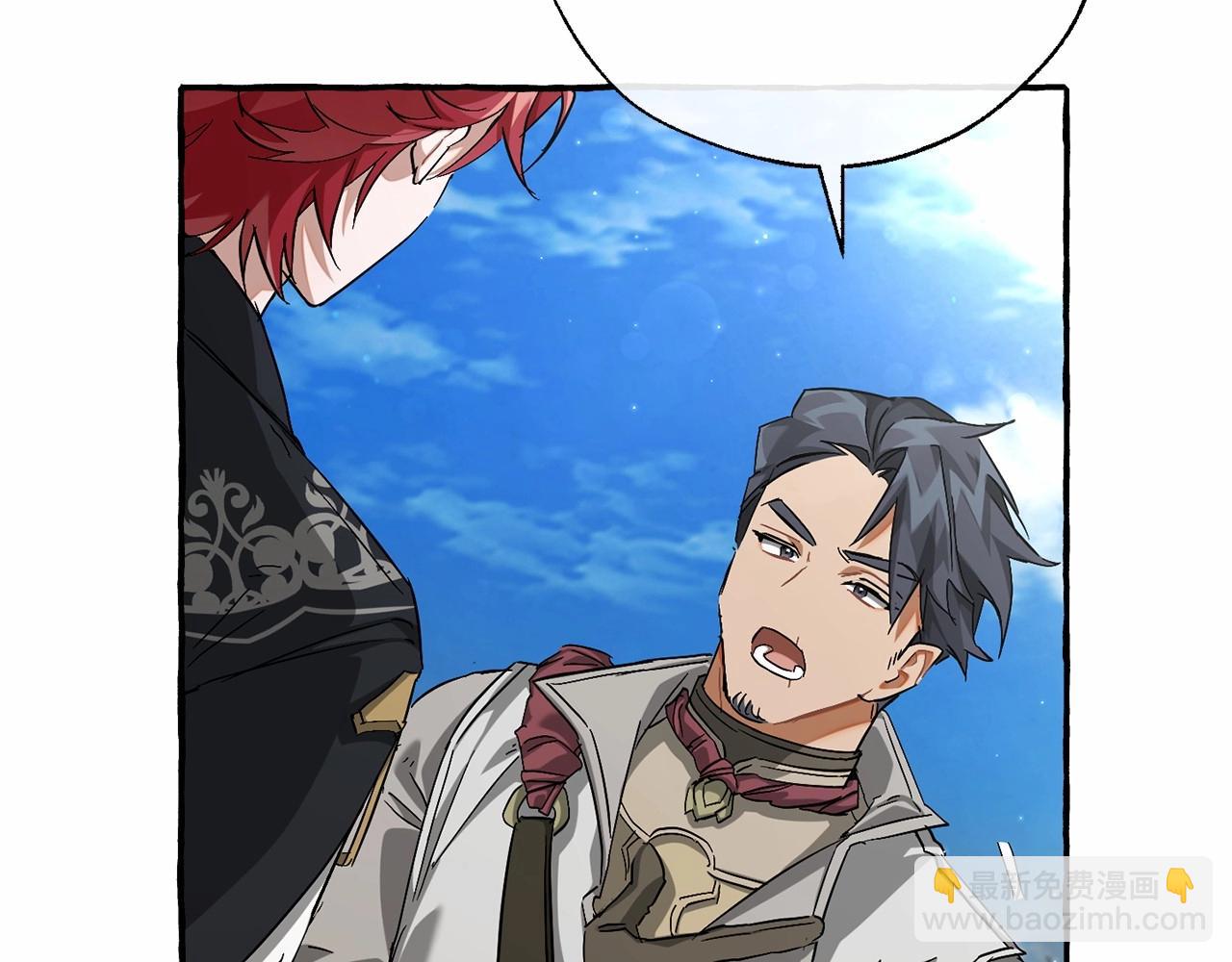 成爲伯爵家的廢物 - 第86話 試煉場(2/4) - 5