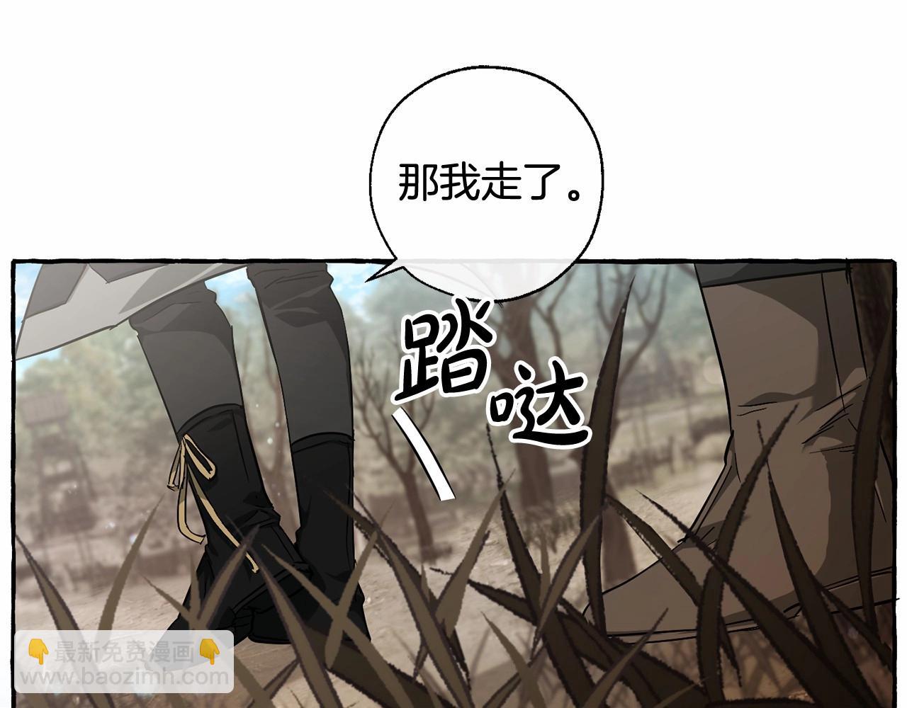 成爲伯爵家的廢物 - 第86話 試煉場(2/4) - 7