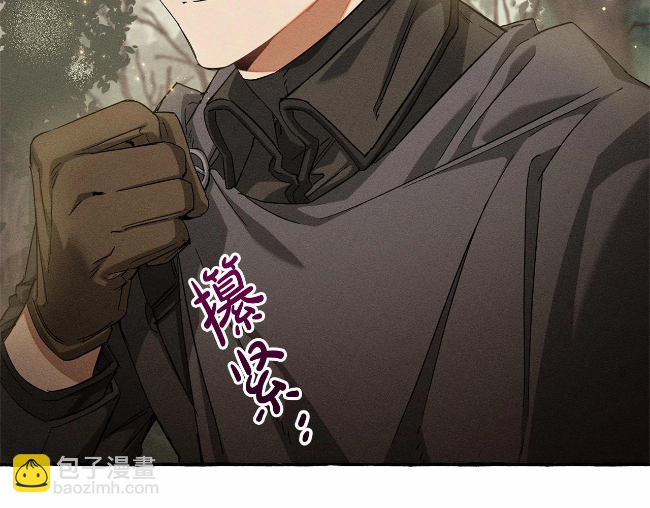 成爲伯爵家的廢物 - 第86話 試煉場(1/4) - 8