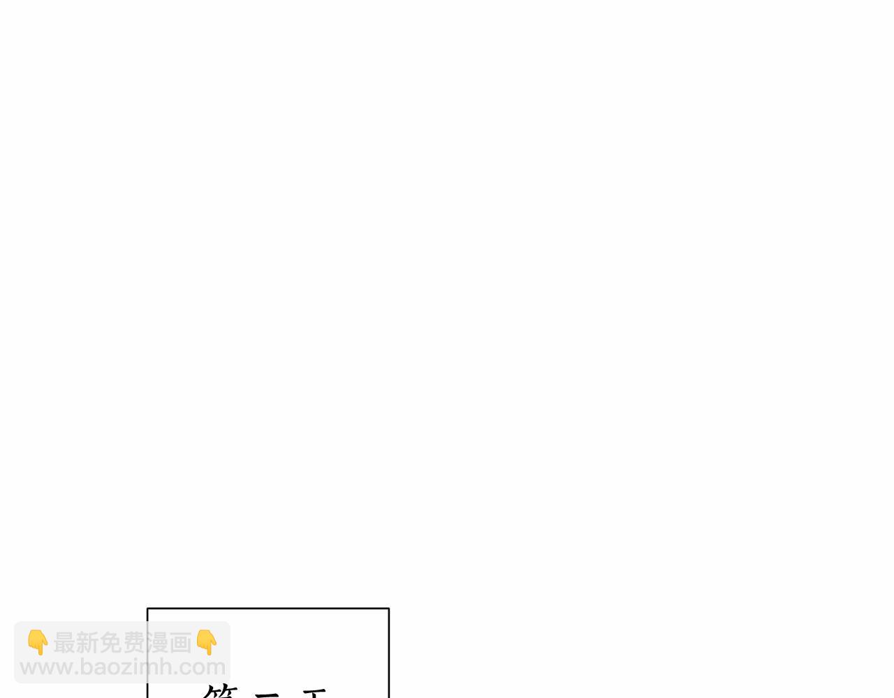 成爲伯爵家的廢物 - 第86話 試煉場(2/4) - 5