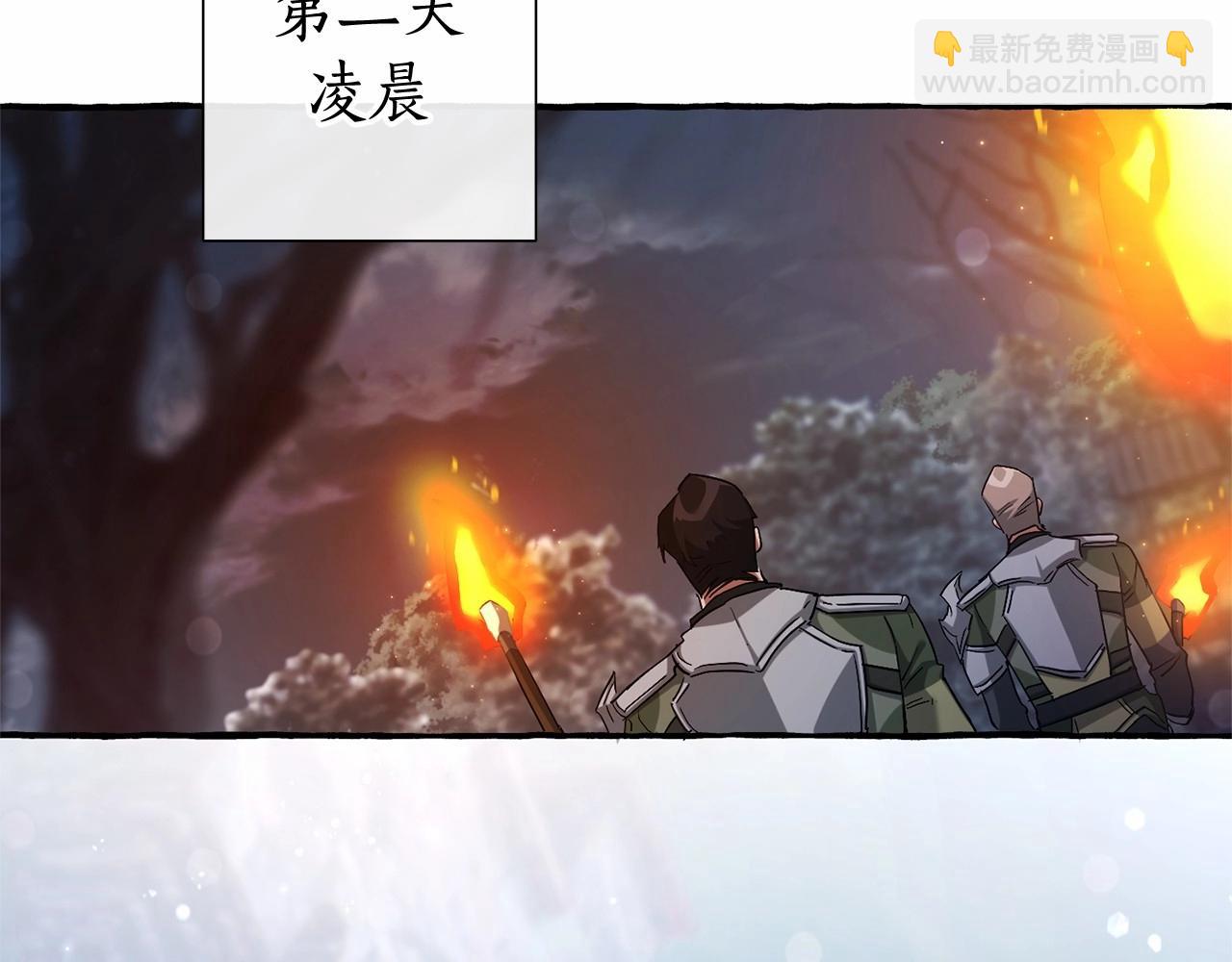 成爲伯爵家的廢物 - 第86話 試煉場(2/4) - 6