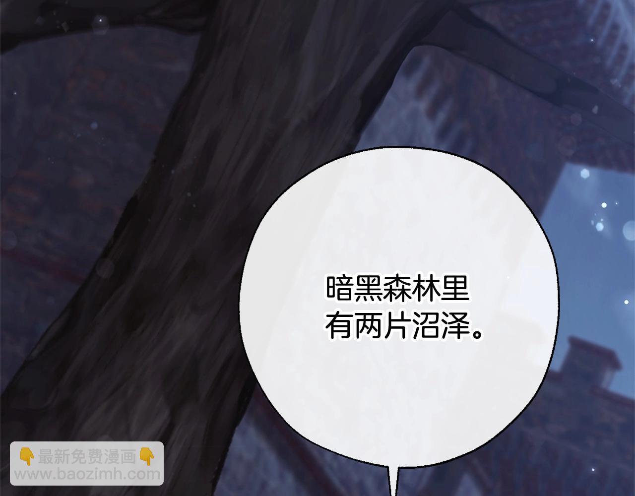 成爲伯爵家的廢物 - 第86話 試煉場(2/4) - 1