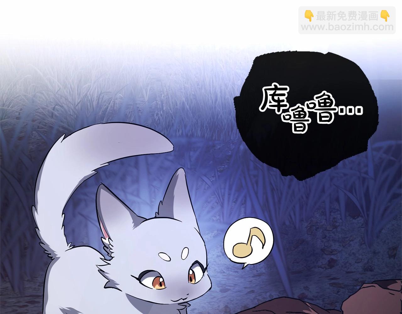 成爲伯爵家的廢物 - 第88話 奇怪的味道(2/3) - 6