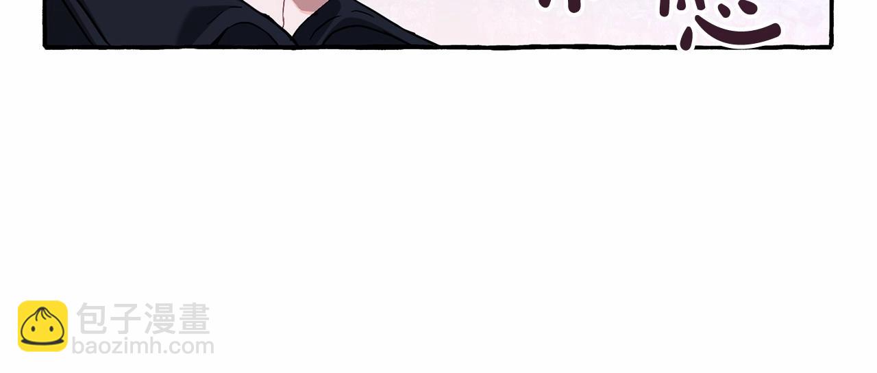 成爲伯爵家的廢物 - 第88話 奇怪的味道(3/3) - 8