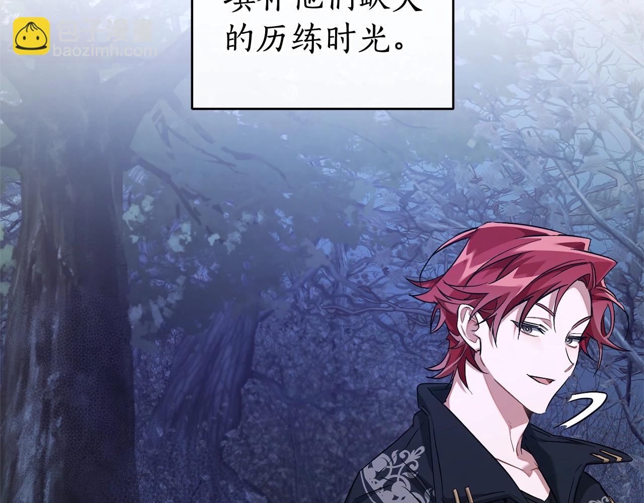 成爲伯爵家的廢物 - 第88話 奇怪的味道(3/3) - 7