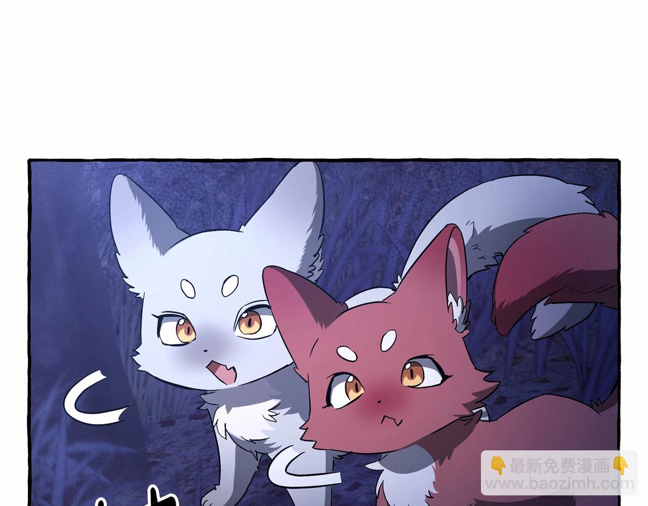 成爲伯爵家的廢物 - 第88話 奇怪的味道(3/3) - 1