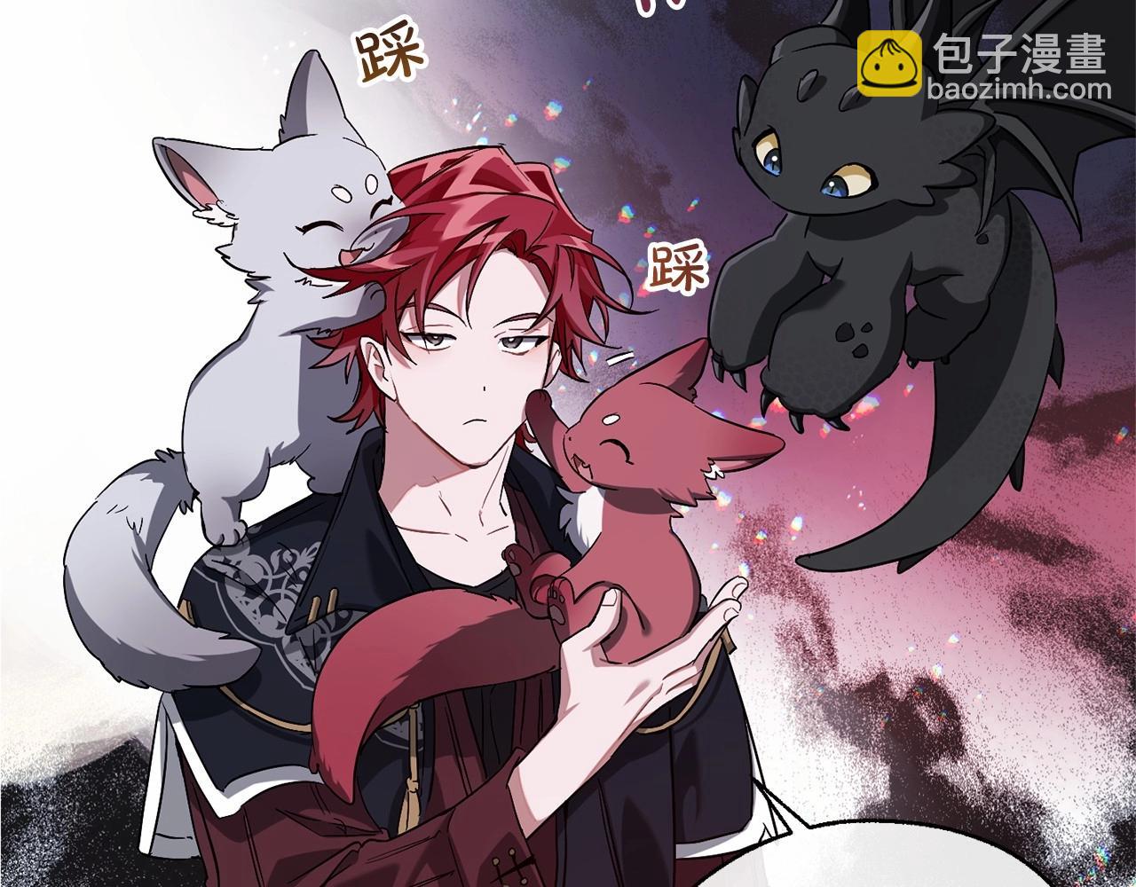 成爲伯爵家的廢物 - 第88話 奇怪的味道(3/3) - 7