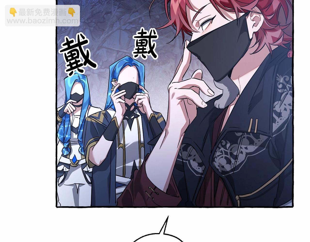 成爲伯爵家的廢物 - 第88話 奇怪的味道(3/3) - 5