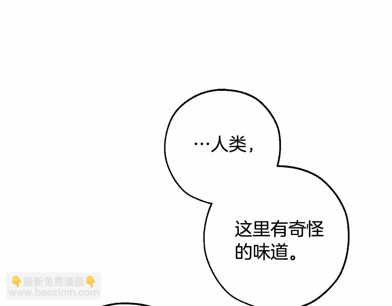 成爲伯爵家的廢物 - 第88話 奇怪的味道(3/3) - 7