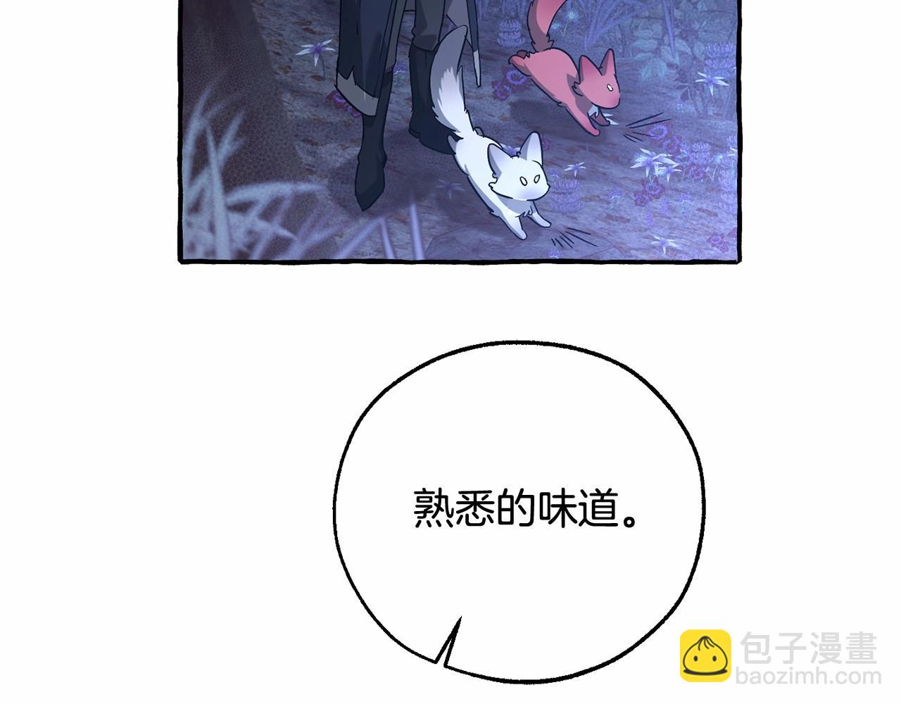 成爲伯爵家的廢物 - 第88話 奇怪的味道(3/3) - 1