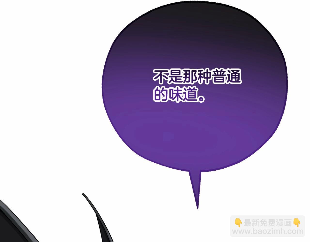 成爲伯爵家的廢物 - 第88話 奇怪的味道(3/3) - 6