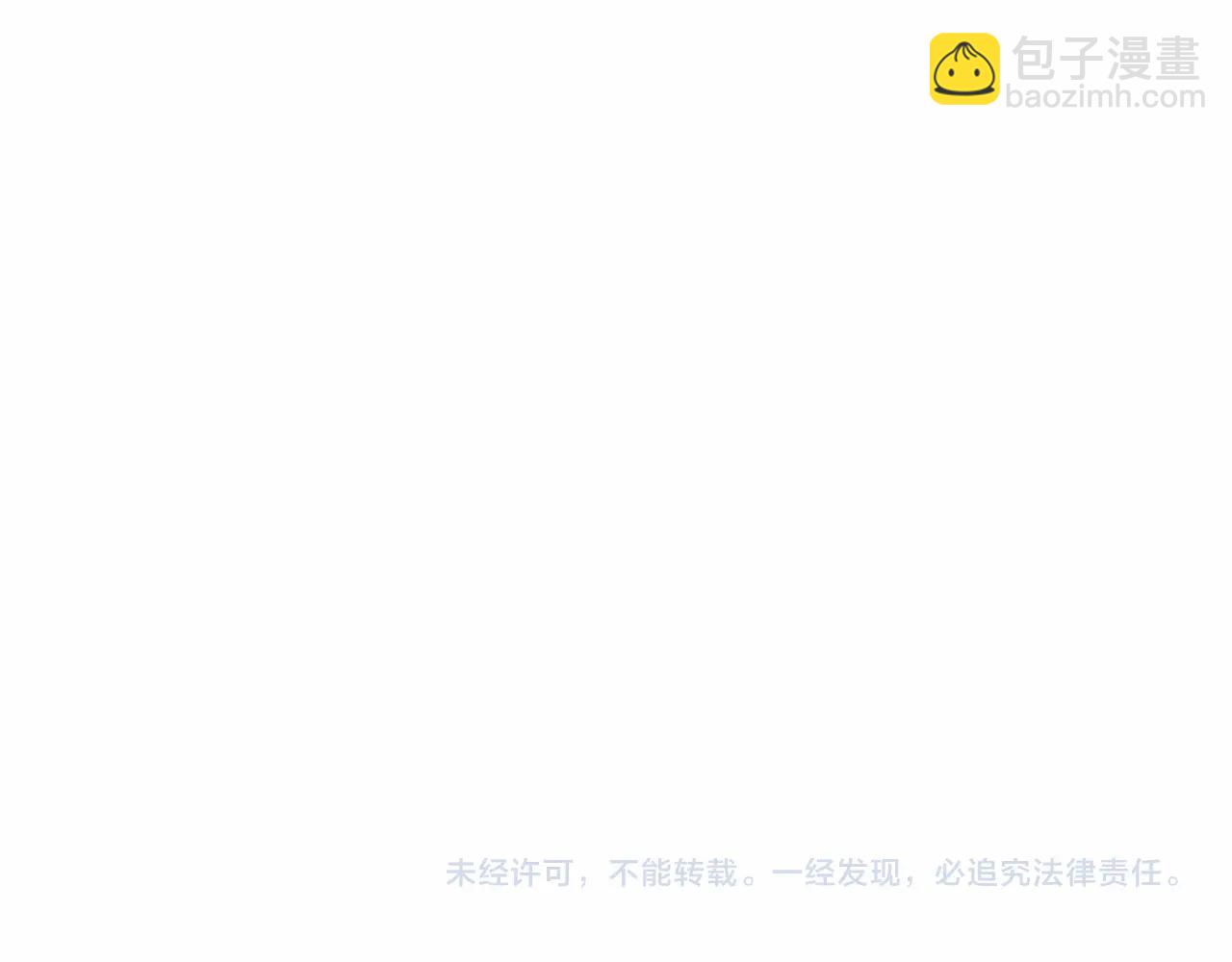 成爲伯爵家的廢物 - 第88話 奇怪的味道(3/3) - 1