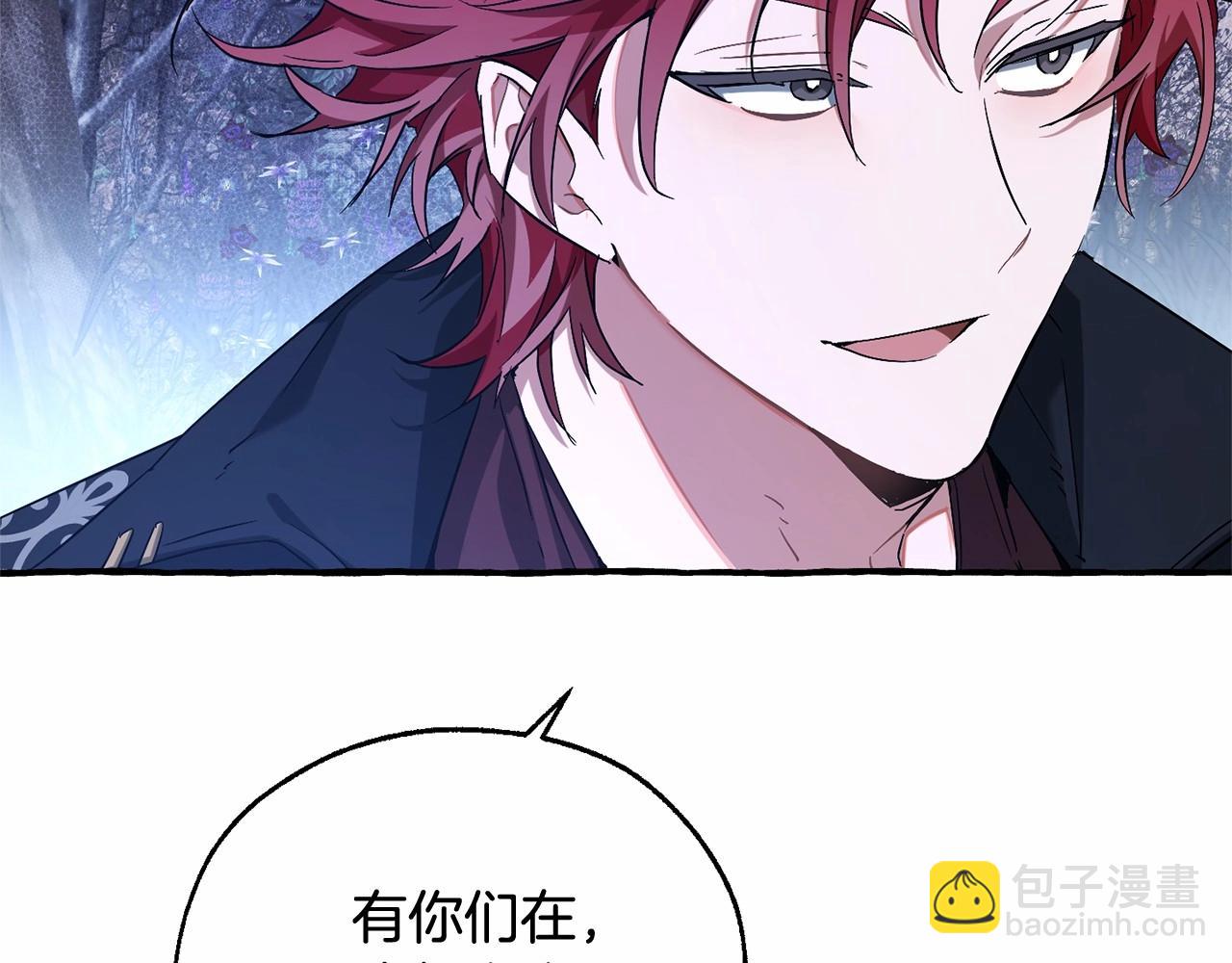 成爲伯爵家的廢物 - 第88話 奇怪的味道(1/3) - 7