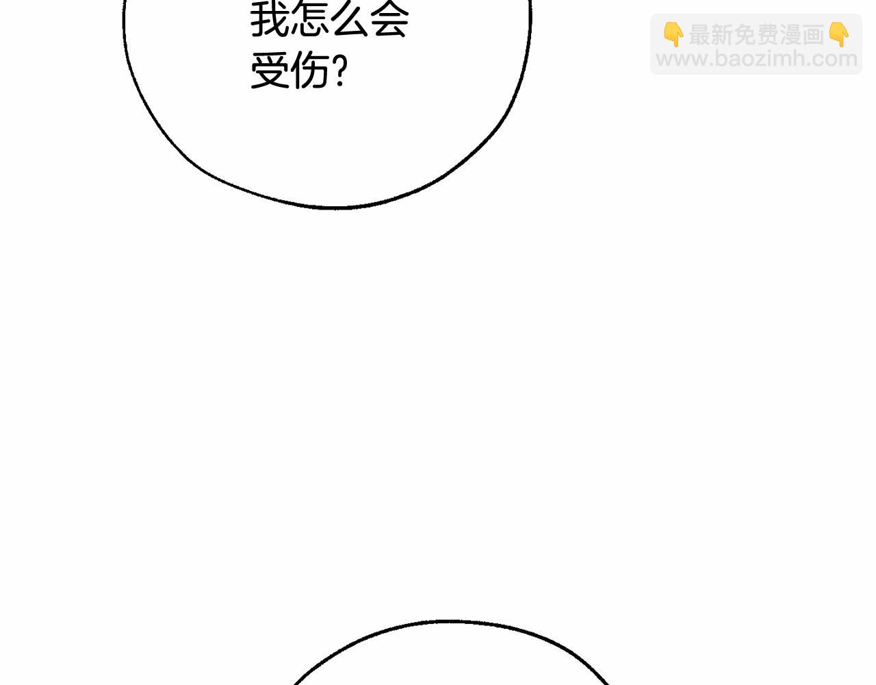 成爲伯爵家的廢物 - 第88話 奇怪的味道(1/3) - 8