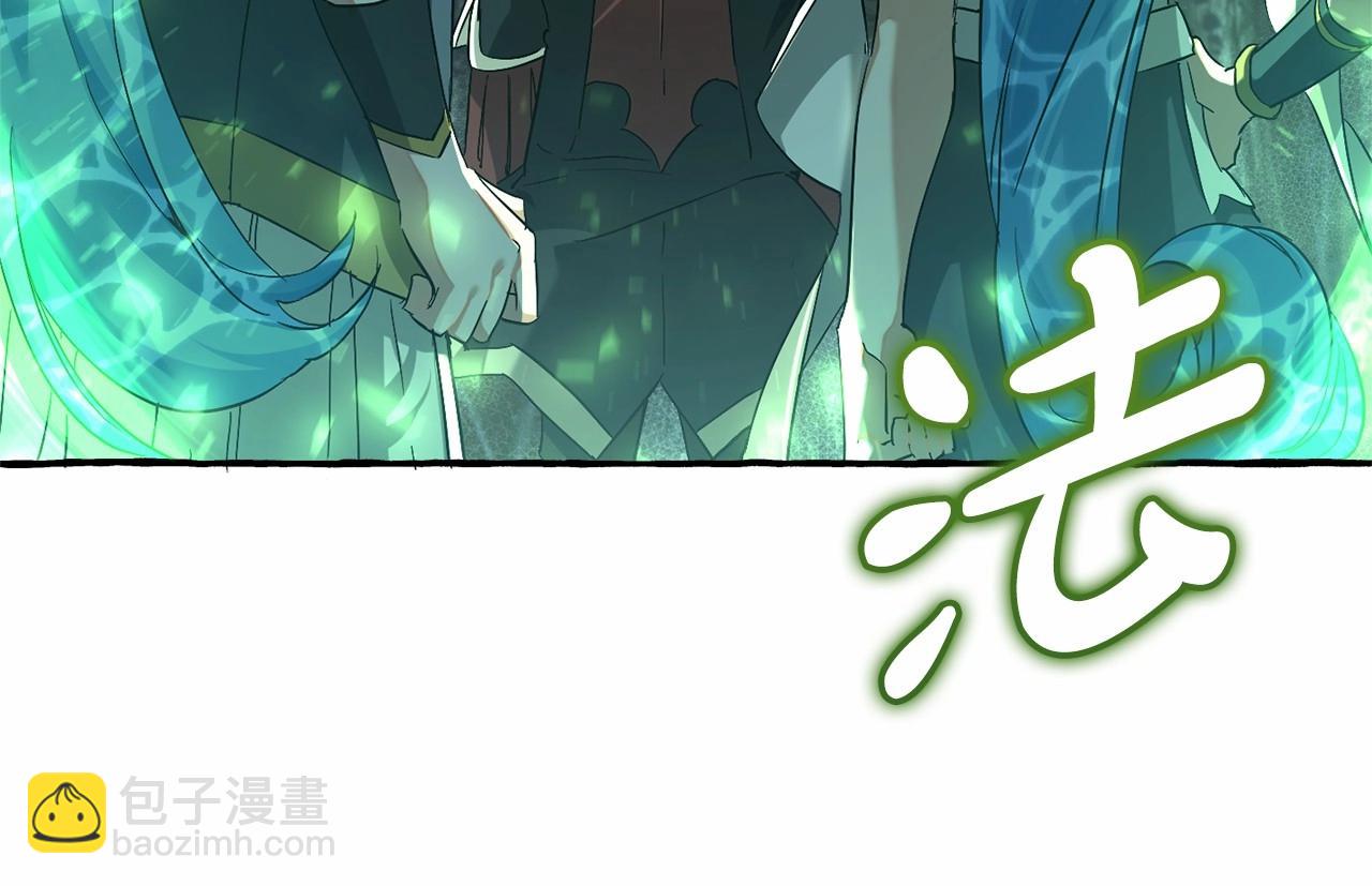 成爲伯爵家的廢物 - 第88話 奇怪的味道(1/3) - 3