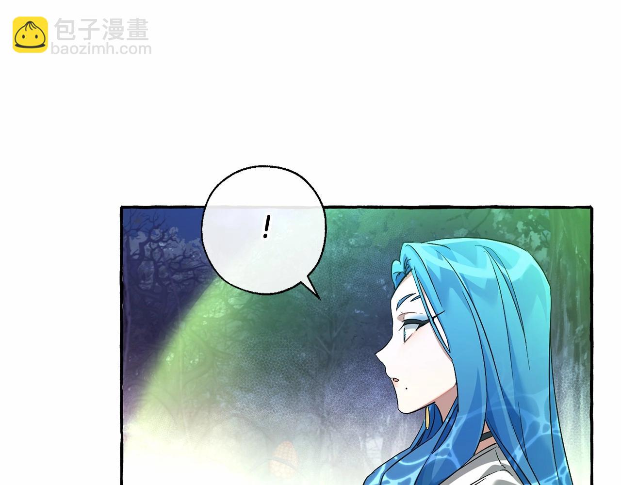 成爲伯爵家的廢物 - 第88話 奇怪的味道(1/3) - 4