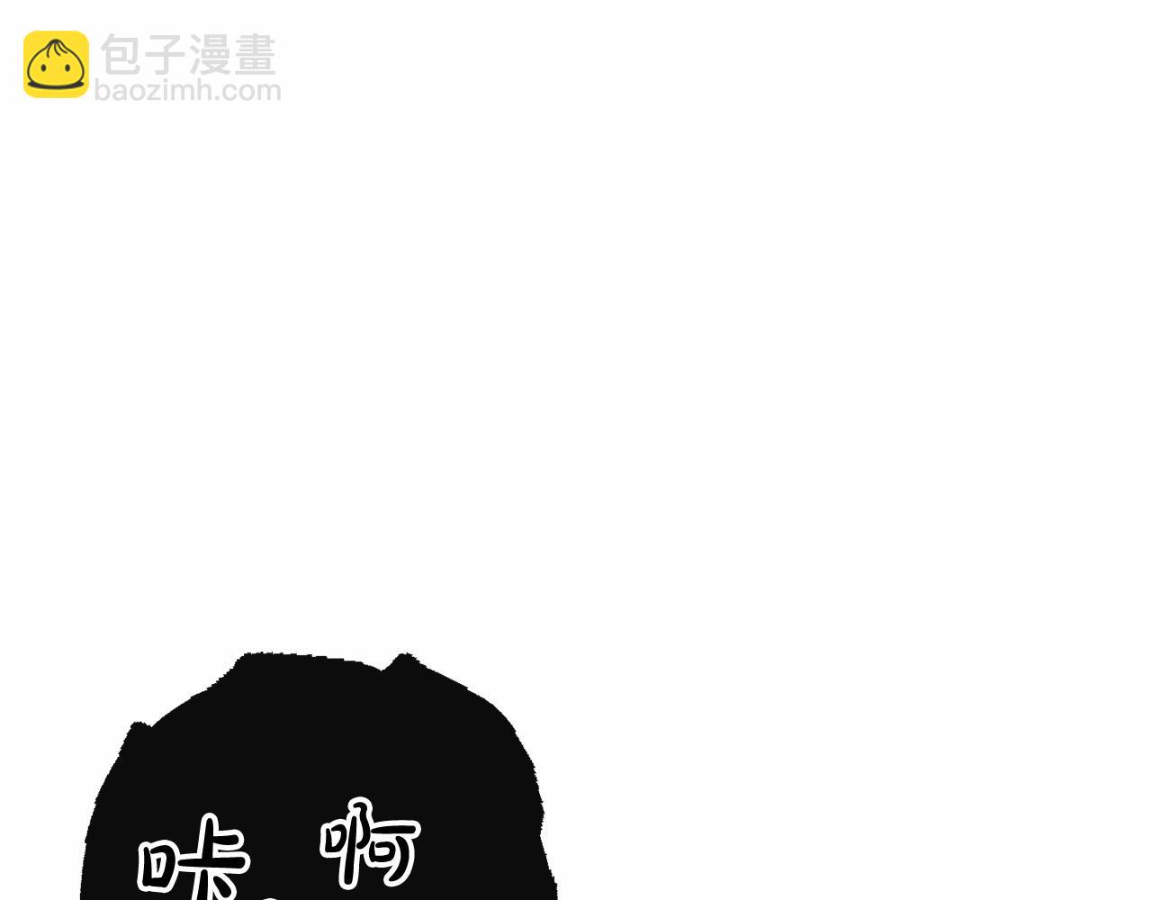 成爲伯爵家的廢物 - 第88話 奇怪的味道(1/3) - 2