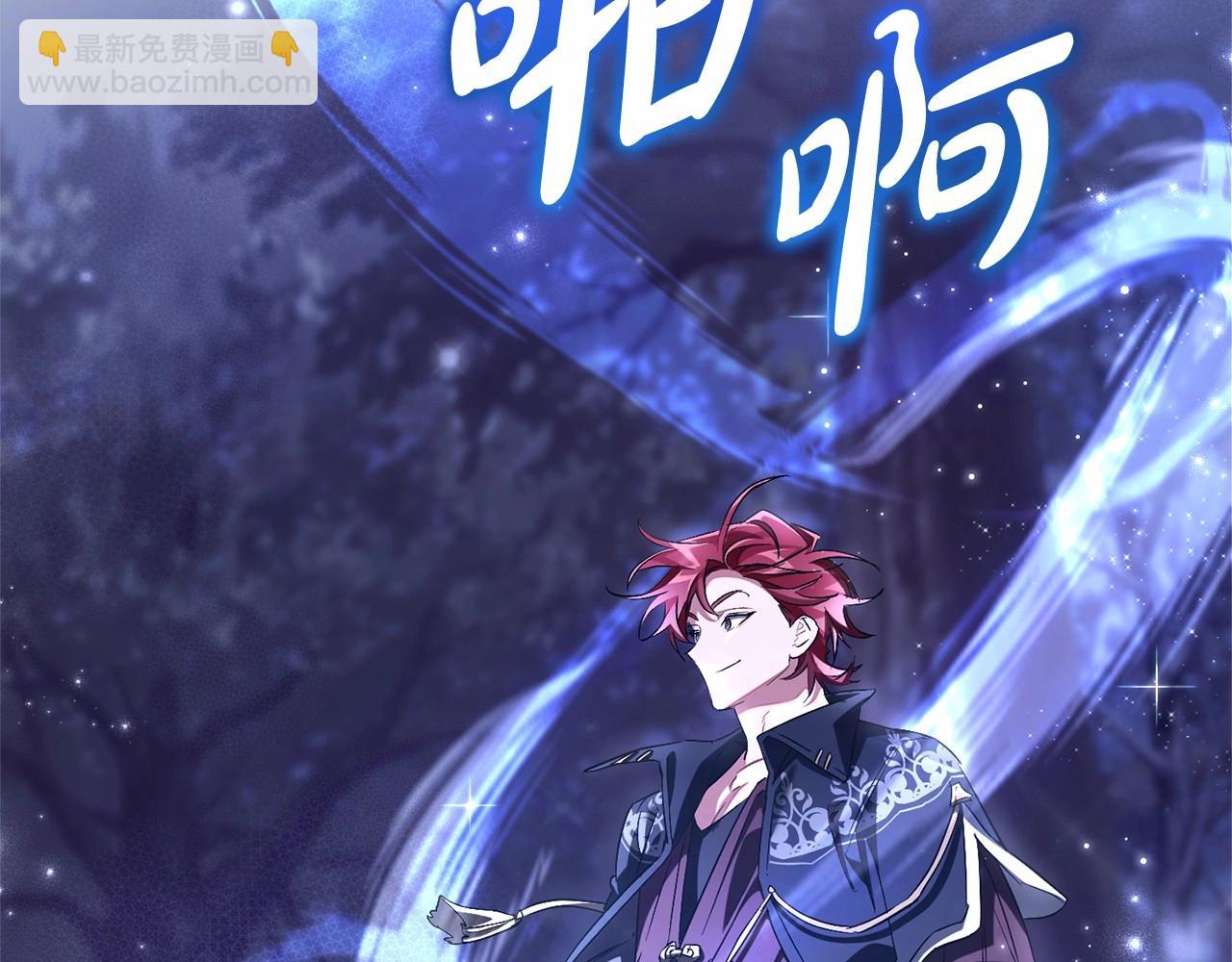 成爲伯爵家的廢物 - 第88話 奇怪的味道(1/3) - 6