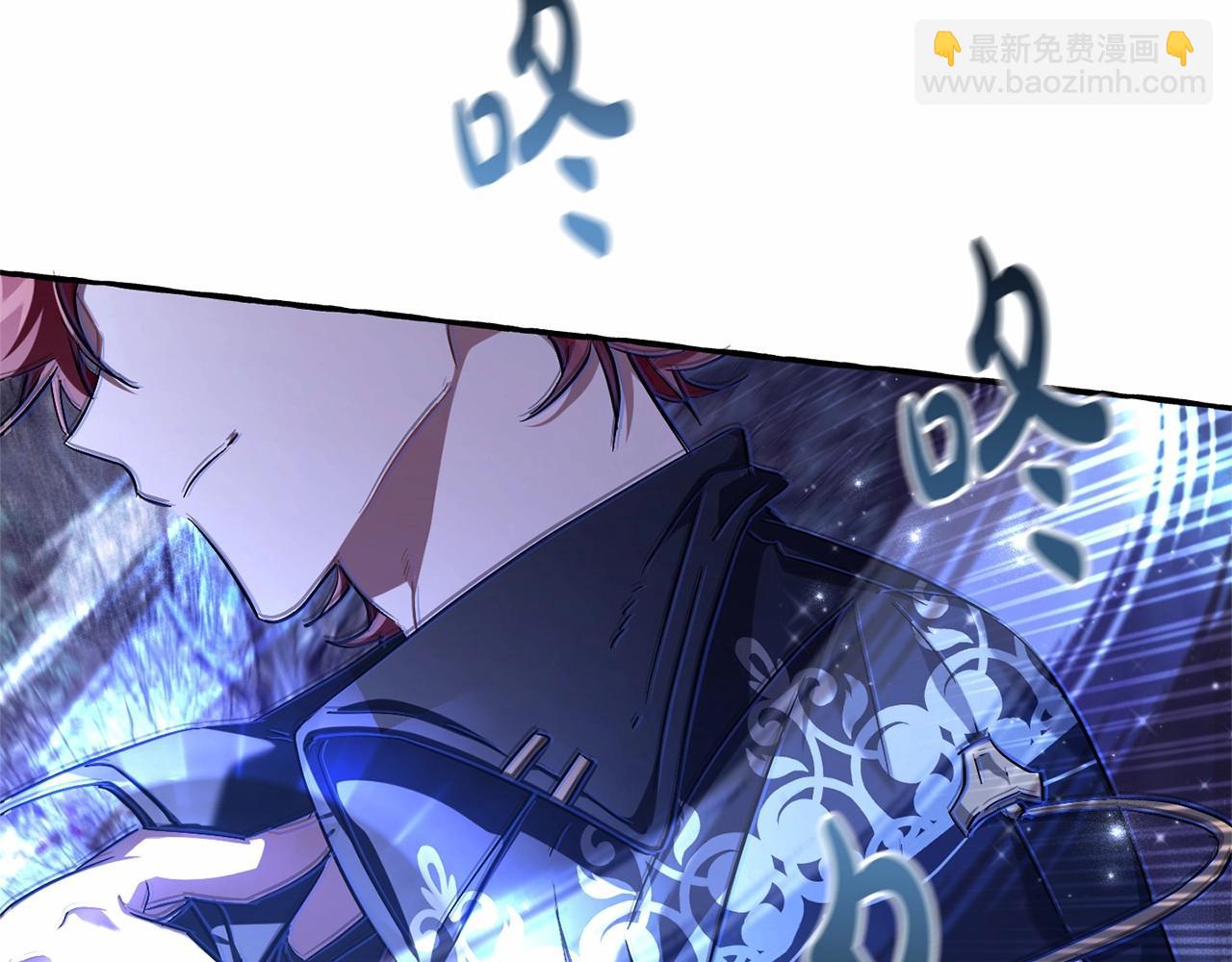 成爲伯爵家的廢物 - 第88話 奇怪的味道(1/3) - 1