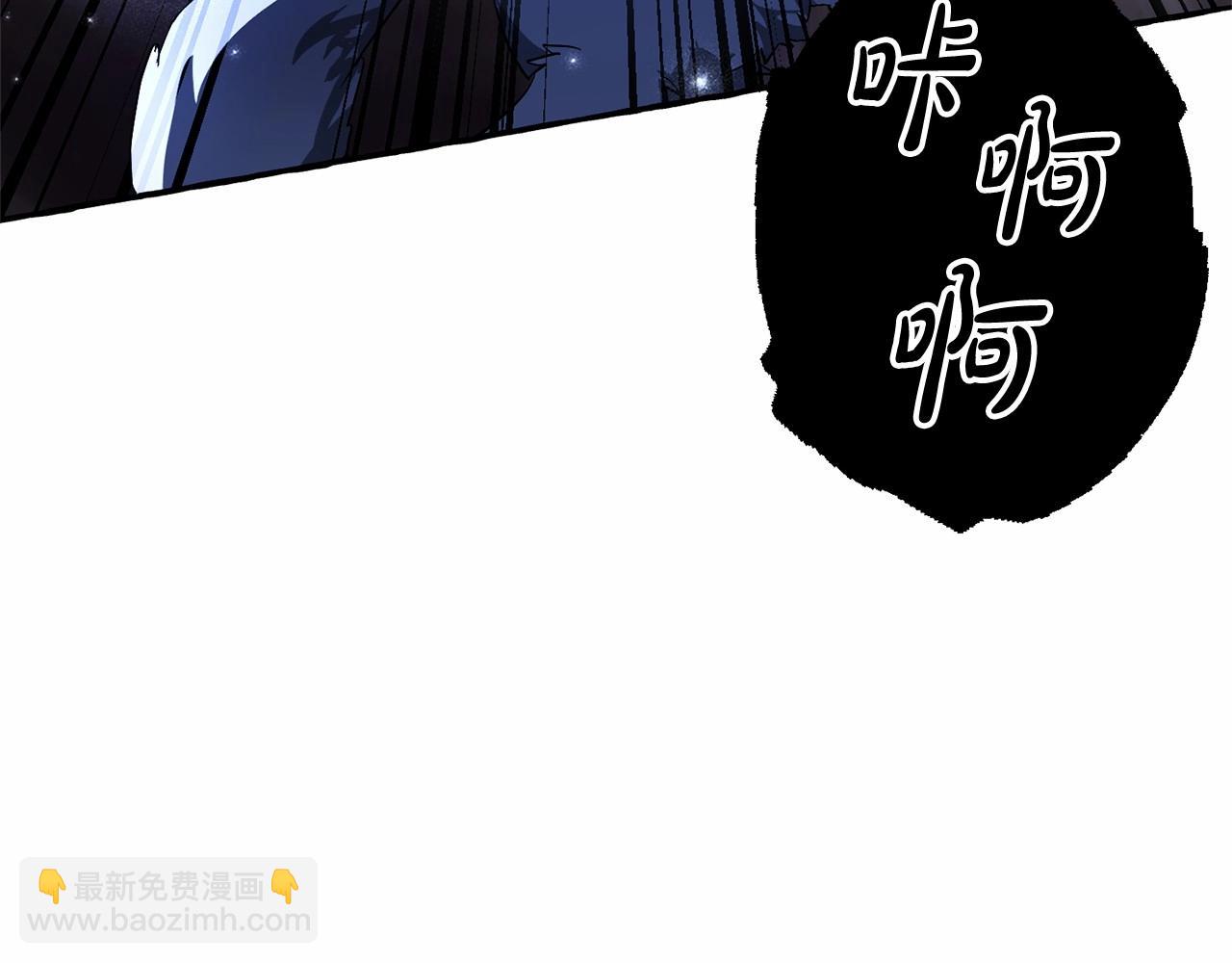 成爲伯爵家的廢物 - 第88話 奇怪的味道(1/3) - 2