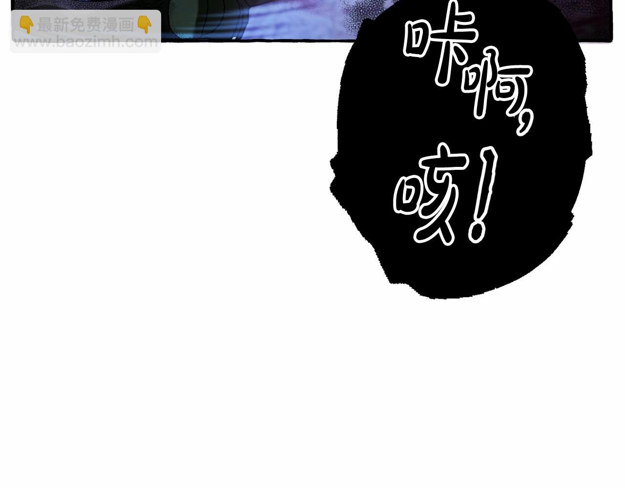 成爲伯爵家的廢物 - 第88話 奇怪的味道(1/3) - 7