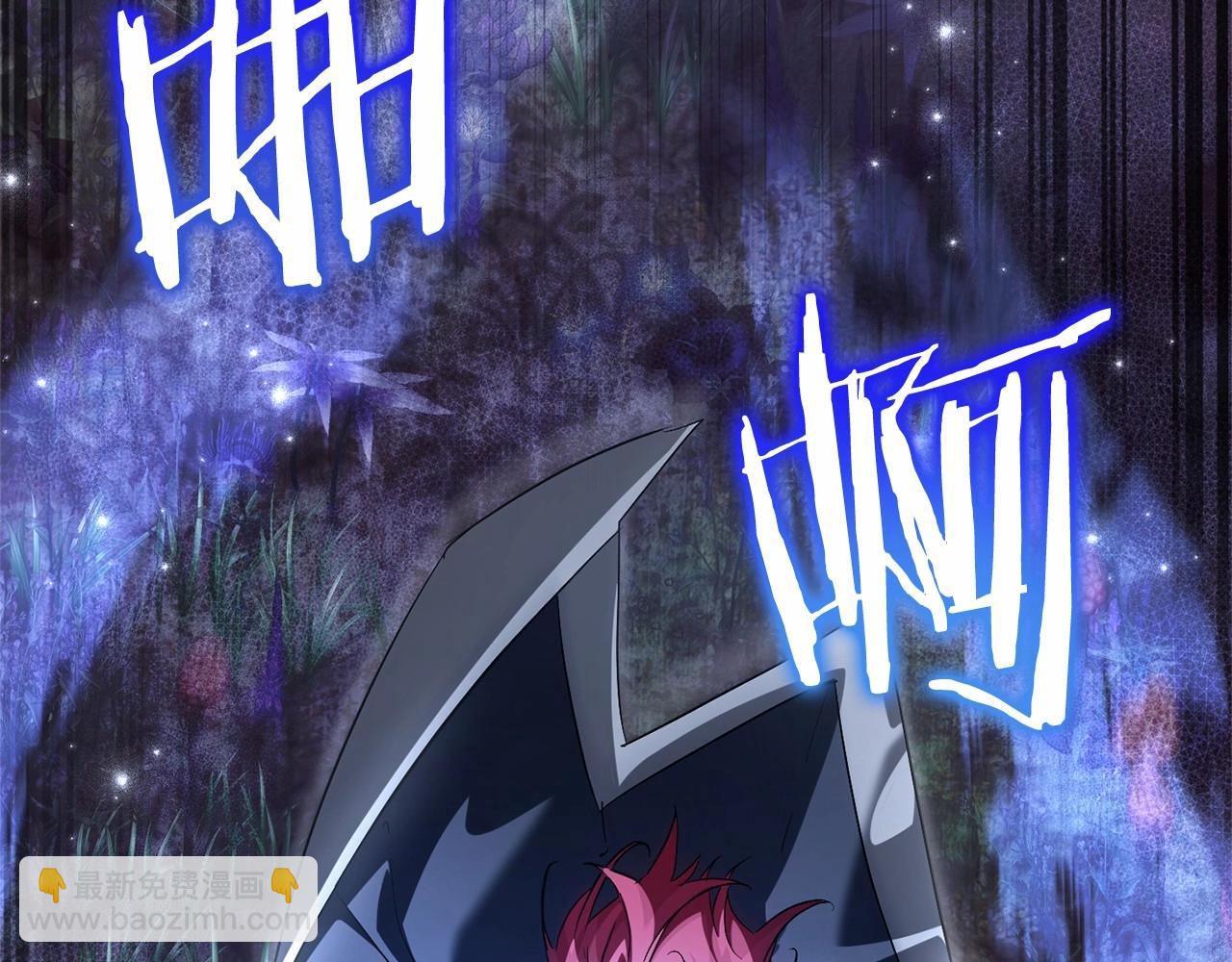 成爲伯爵家的廢物 - 第88話 奇怪的味道(2/3) - 5