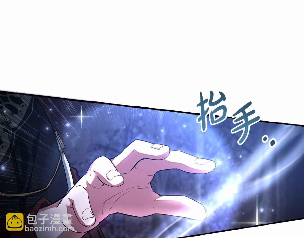 成爲伯爵家的廢物 - 第88話 奇怪的味道(2/3) - 7