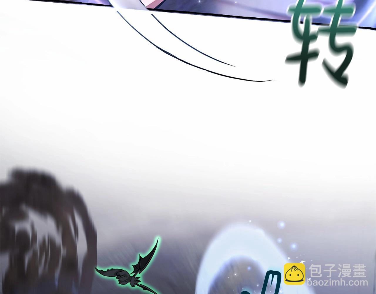 成爲伯爵家的廢物 - 第88話 奇怪的味道(2/3) - 1