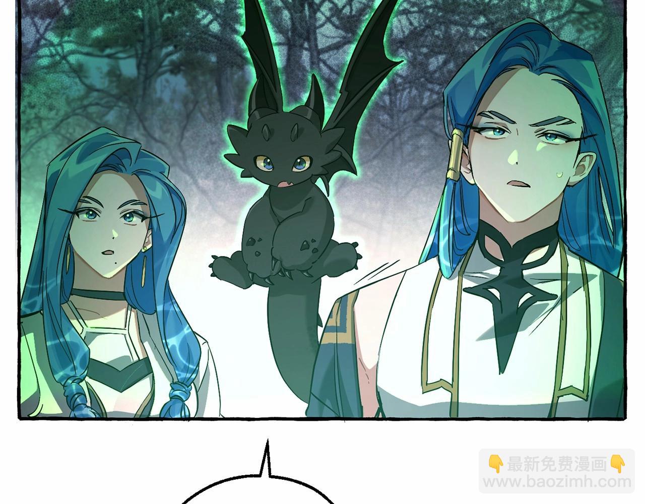 成爲伯爵家的廢物 - 第88話 奇怪的味道(2/3) - 1