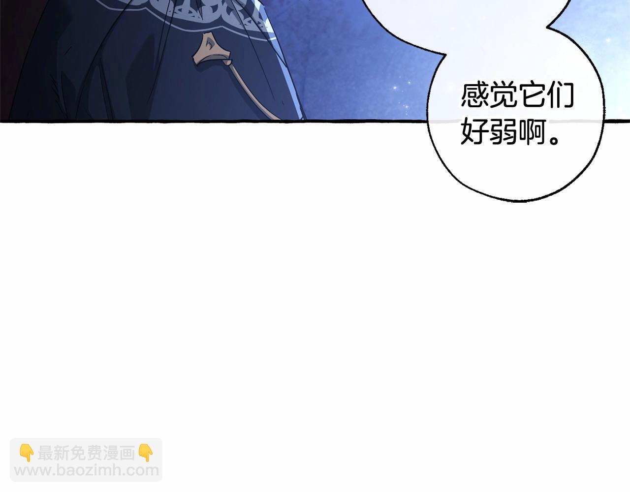 成爲伯爵家的廢物 - 第88話 奇怪的味道(2/3) - 1